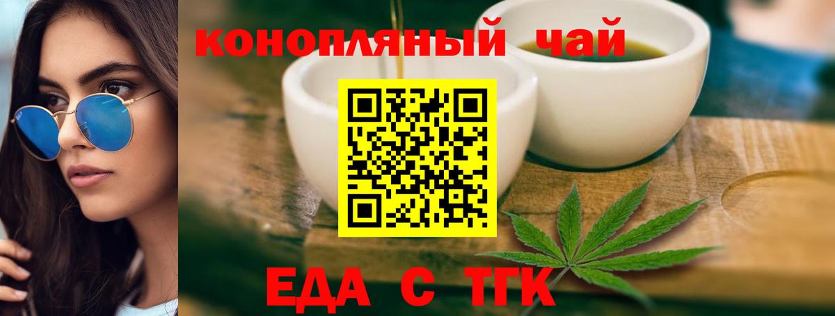 Кингисепп  Печенье с ТГК конопля  Вход с VPN 
