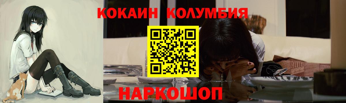 Кокаин 98% Кингисепп