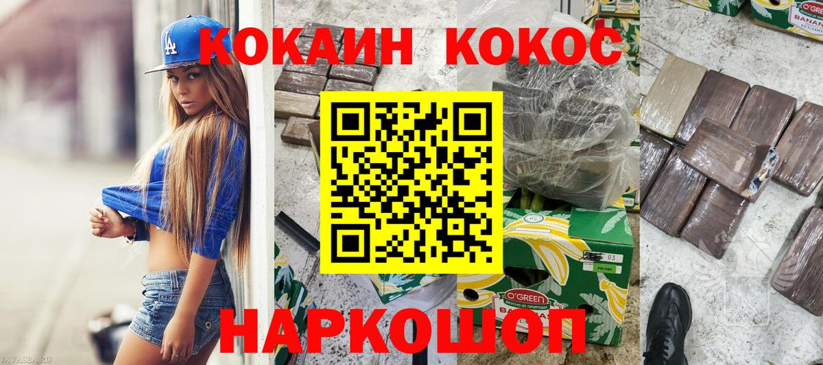 Cocaine 99%  КОКАИН  Кингисепп  Вход с VPN 