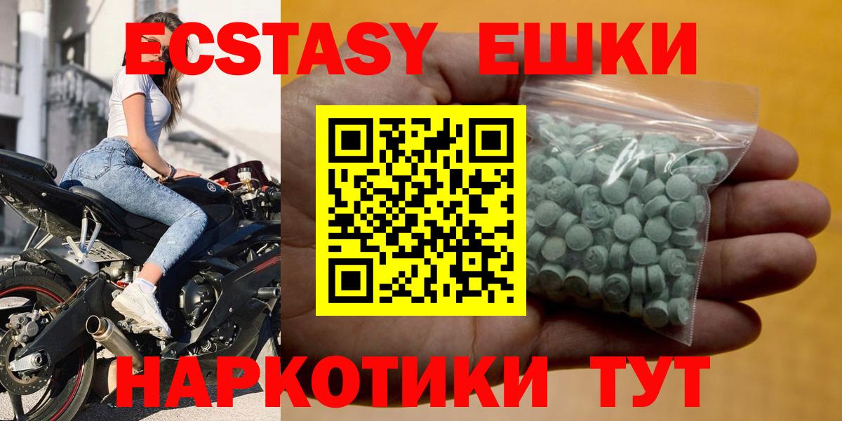ЭКСТАЗИ 280 MDMA  наркота  ЭКСТАЗИ 99%  Кингисепп  Вход с VPN  Экстази 