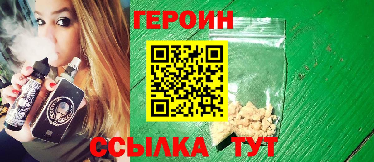 Кингисепп  ГЕРОИН афганец  Вход с VPN 
