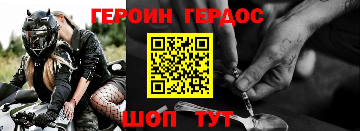 ГЕРОИН Heroin Кингисепп
