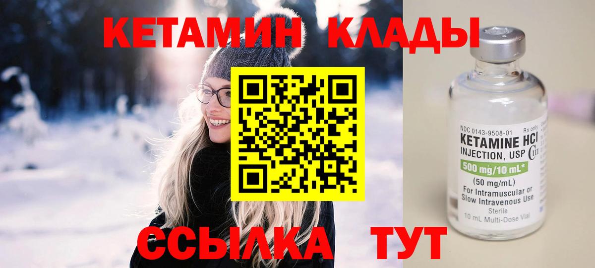 Кетамин ketamine Кингисепп