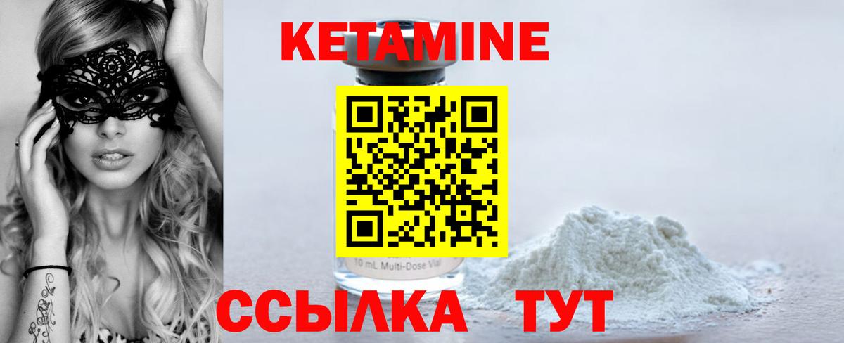Кетамин VHQ  КЕТАМИН ketamine  Вход с VPN  Кингисепп 