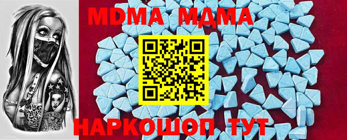 МДМА молли Кингисепп