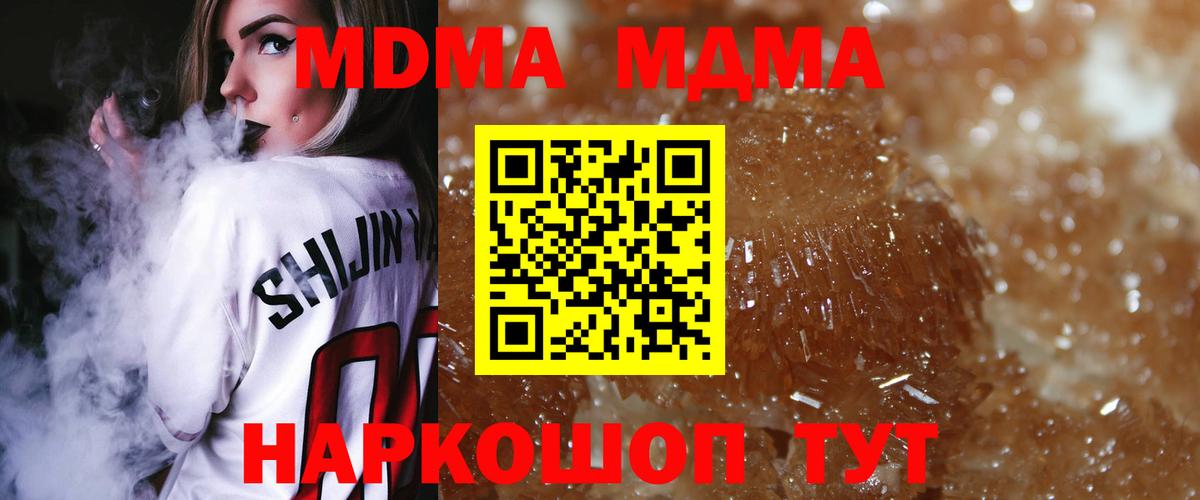 МДМА кристаллы  МДМА молли  Кингисепп  Вход с VPN 