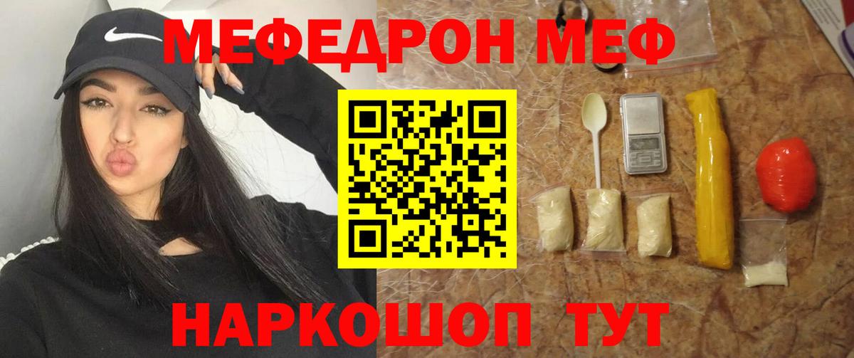 Меф мяу мяу  МЯУ-МЯУ mephedrone  Кингисепп  Вход с VPN 