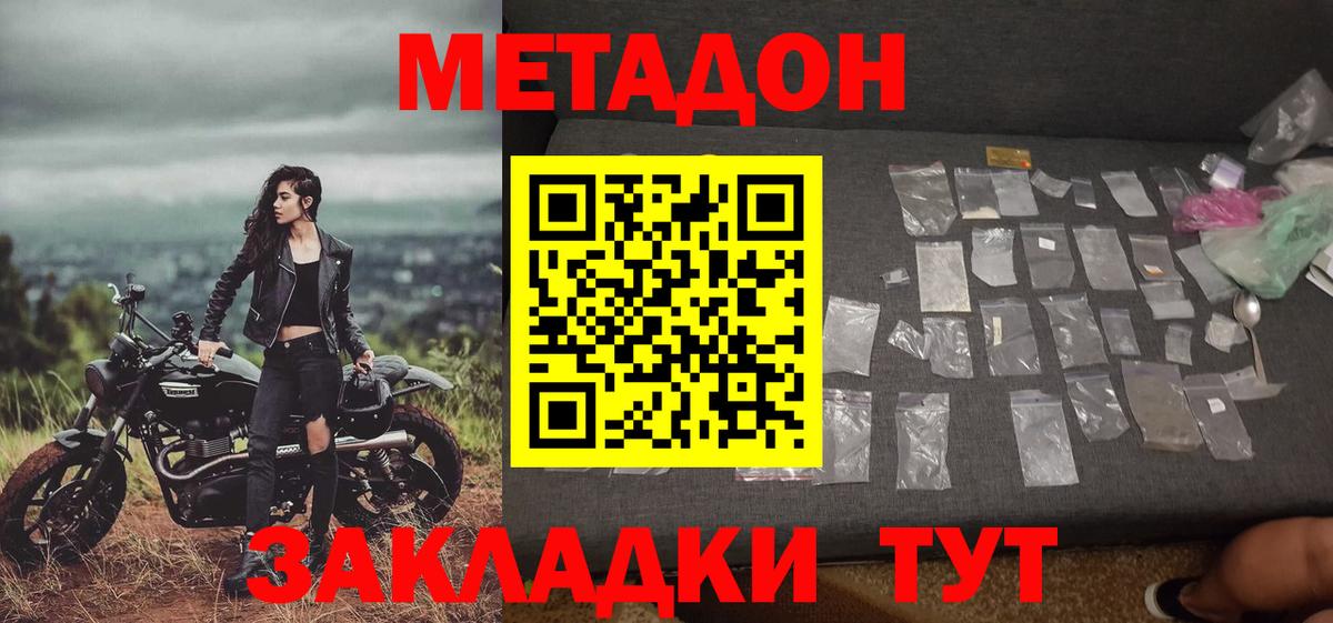 Кингисепп  МЕТАДОН methadone  ОМГ ОМГ tor  Вход с VPN 