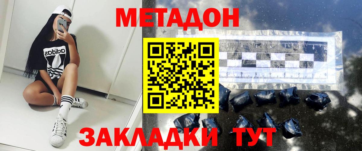 Метадон белоснежный Кингисепп