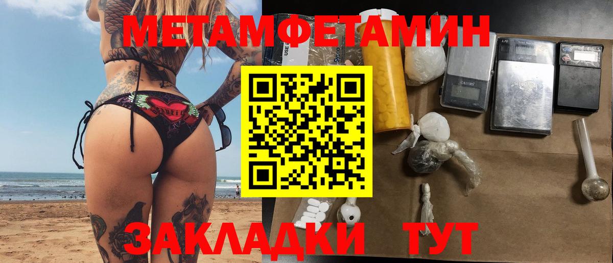 МЕТАМФЕТАМИН кристалл Кингисепп