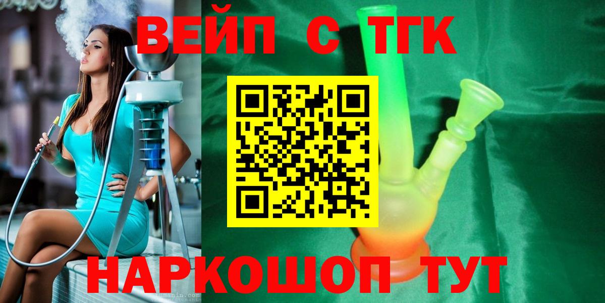 Дистиллят ТГК гашишное масло Кингисепп