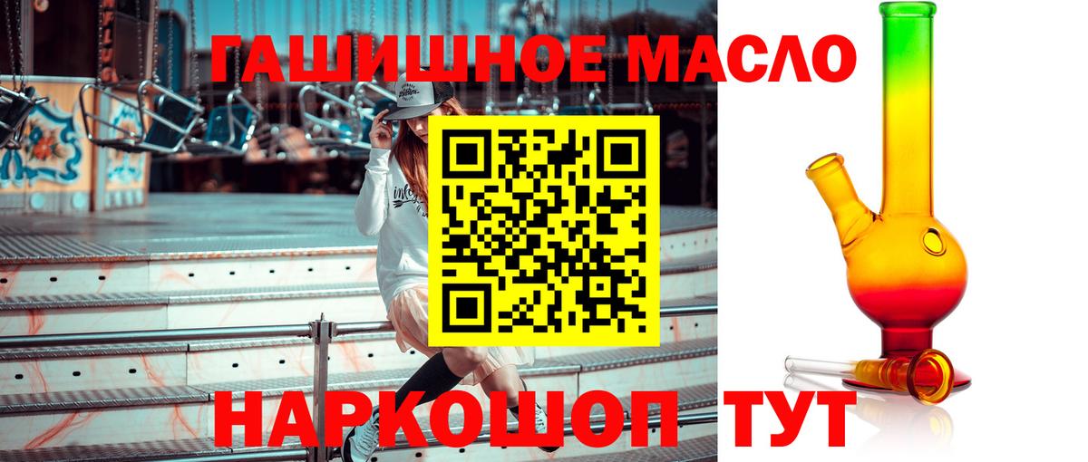 Кингисепп  ТГК вейп  Дистиллят ТГК гашишное масло  Вход с VPN 
